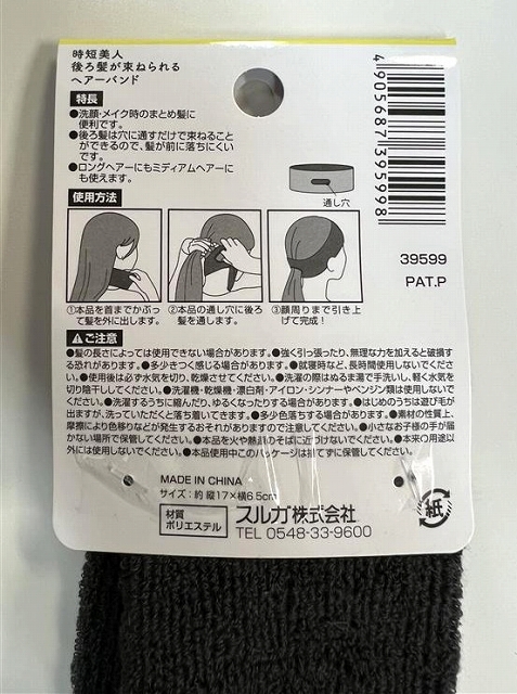 後ろ髪が束ねられるヘアーバンドの5番目の写真