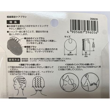 極細頭皮ケアブラシの5番目の写真