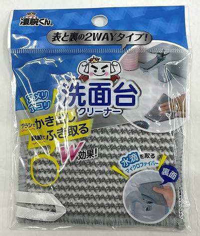 凄腕くん　２ＷＡＹ洗面台クリーナーの画像