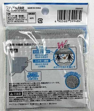 凄腕くん　２ＷＡＹ洗面台クリーナーの2番目の写真