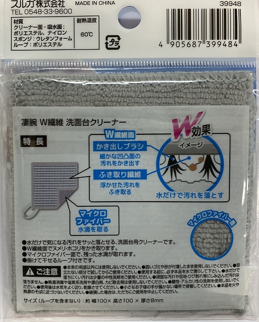 凄腕くん　２ＷＡＹ洗面台クリーナーの5番目の写真