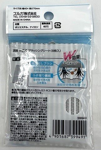 凄腕くん　お風呂洗面ブラッシングシート８枚の2番目の写真