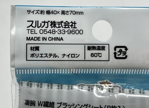 凄腕くん　お風呂洗面ブラッシングシート８枚の4番目の写真