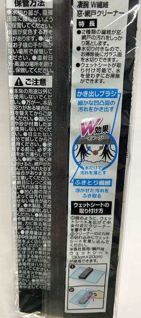 凄腕くん　窓・網戸クリーナースポンジの4番目の写真
