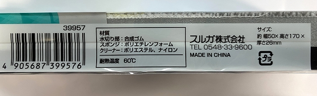 凄腕くん　窓・網戸クリーナースポンジの5番目の写真