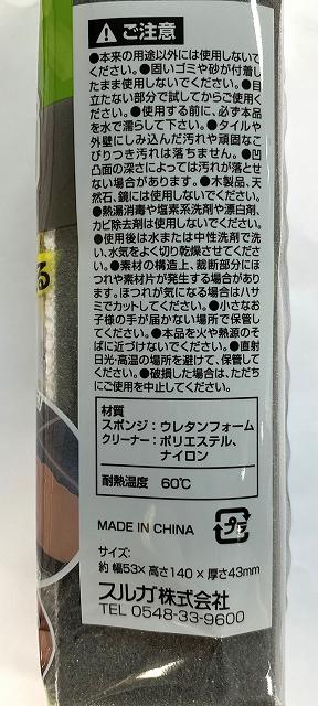 凄腕くん　玄関・ベランダクリーナースポンジの4番目の写真