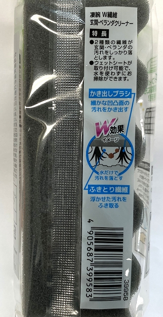 凄腕くん　玄関・ベランダクリーナースポンジの5番目の写真