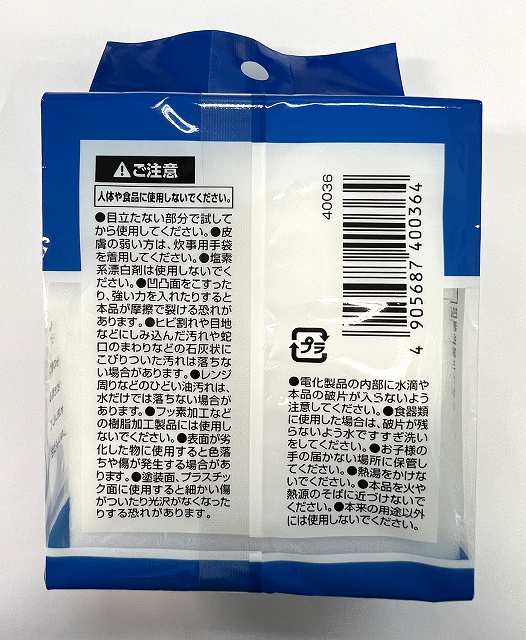 凄腕くん　メラミンスポンジシート　２５枚の2番目の写真