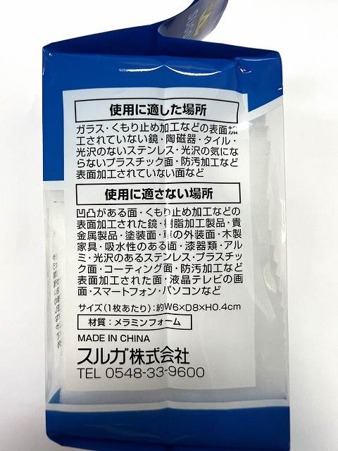 凄腕くん　メラミンスポンジシート　２５枚の4番目の写真