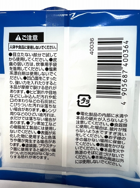 凄腕くん　メラミンスポンジシート　２５枚の5番目の写真