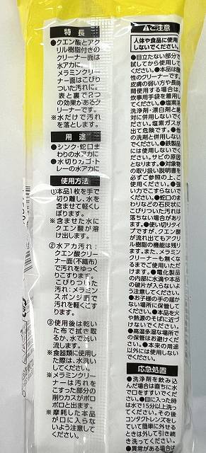 凄腕くん　クエン酸＋メラミンスポンジ９枚の4番目の写真
