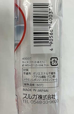 凄腕くん　クエン酸＋メラミンスポンジ９枚の5番目の写真