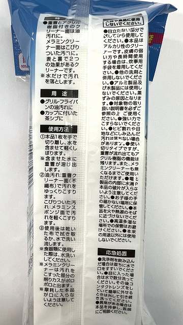 凄腕くん　重曹＋メラミンスポンジ　９枚の4番目の写真