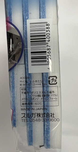 凄腕くん　重曹＋メラミンスポンジ　９枚の5番目の写真