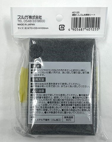 凄腕くん　ゴムの力お掃除シート１０カットの2番目の写真