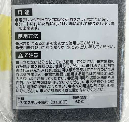凄腕くん　ゴムの力お掃除シート１０カットの4番目の写真