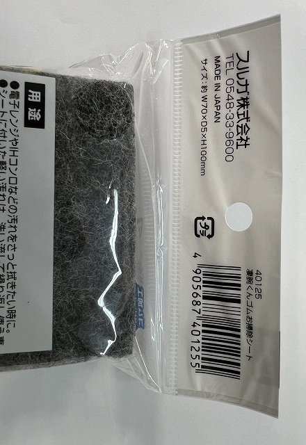 凄腕くん　ゴムの力お掃除シート１０カットの5番目の写真