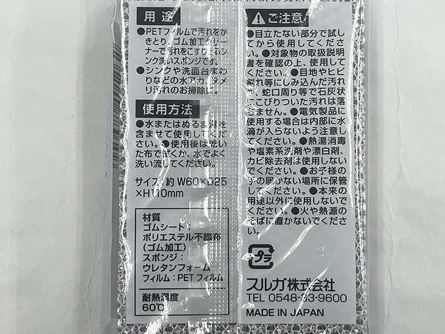 凄腕くん　ゴムの力シンク洗いの4番目の写真