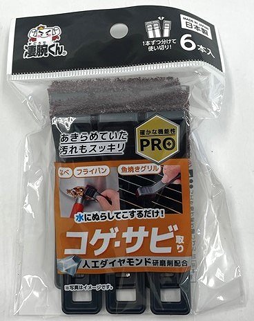 凄腕　コゲ・サビ取りスティックの画像