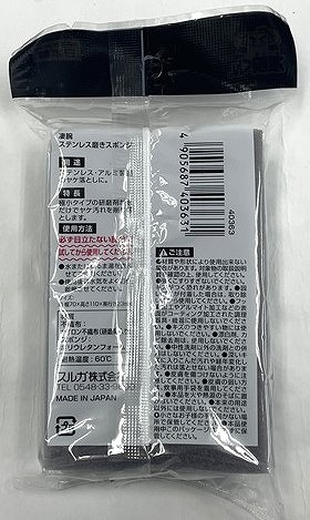 凄腕　ステンレス磨き　スポンジの2番目の写真