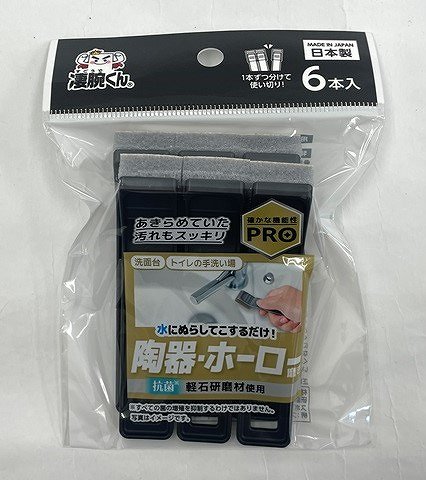 凄腕　陶器・ホーロー磨き　スティックの画像