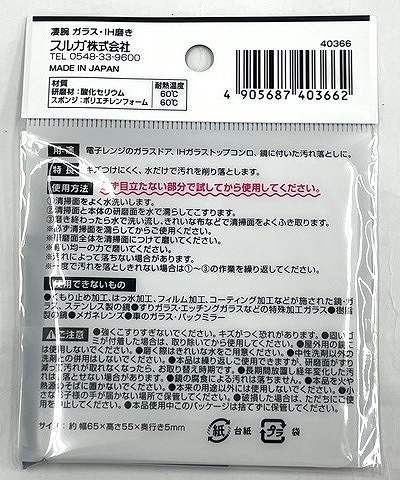 凄腕　ガラス・ＩＨ磨きの2番目の写真