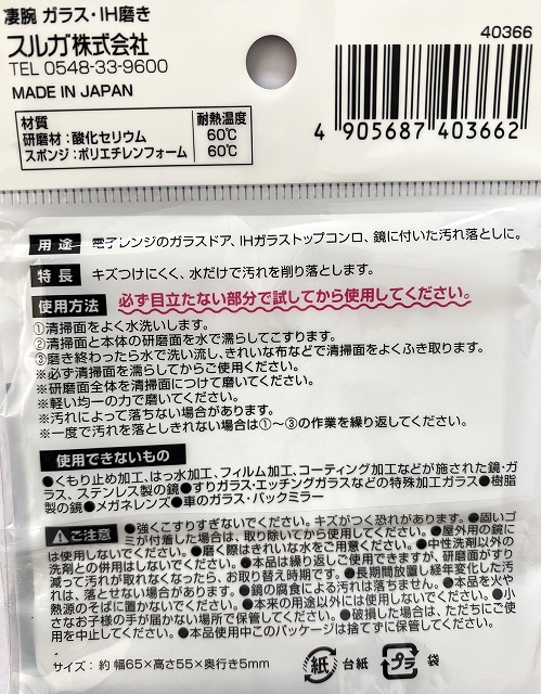 凄腕　ガラス・ＩＨ磨きの5番目の写真