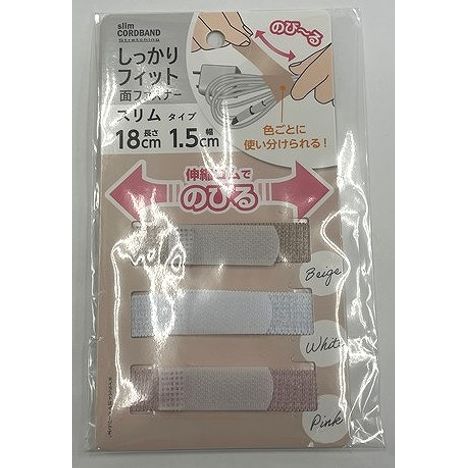 伸びる面ファスナースリムカラータイプ３Ｐの商品画像