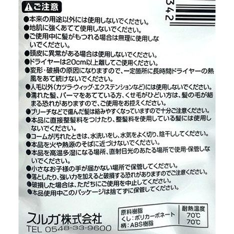 サラサラ　ストレートコームの5番目の写真