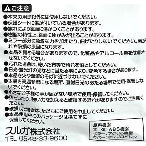 こっそりミラー　カバー付きの5番目の写真