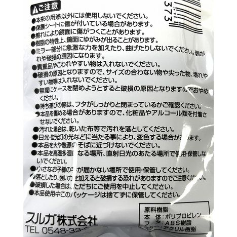 ちょこっとケース　ミラー付きの5番目の写真