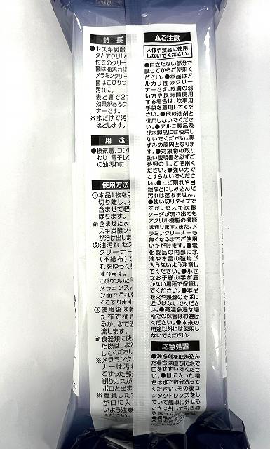 凄腕　油汚れ　セスキ＋メラミンスポンジの4番目の写真