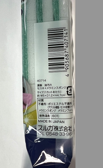 凄腕　油汚れ　セスキ＋メラミンスポンジの5番目の写真