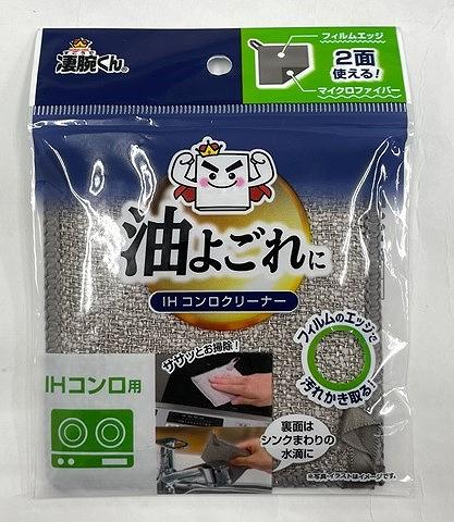 凄腕　油汚れ　ＩＨコンロクリーナーの画像