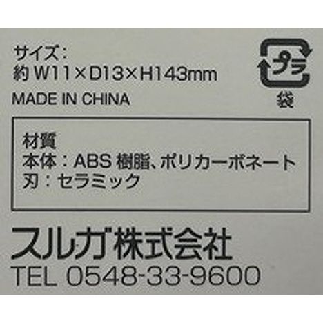 ｏｉｔｏｃｏセラミックカッターの4番目の写真