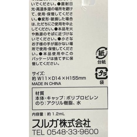 ｏｉｔｏｃｏペンのりの5番目の写真