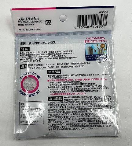 凄腕　油汚れキッチンクロスの2番目の写真