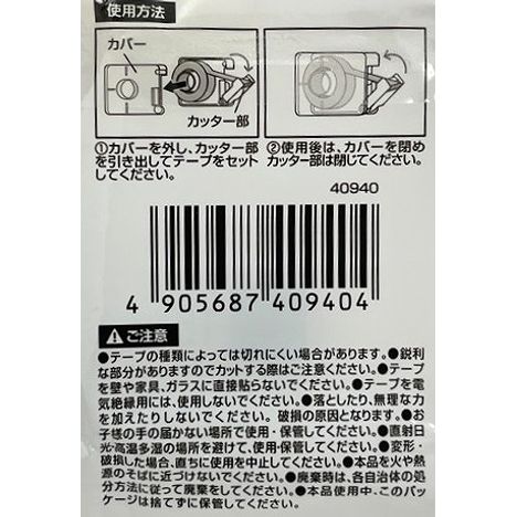 ｏｉｔｏｃｏテープカッターの5番目の写真
