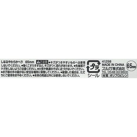 しなるやわらかヘラ　６５ｍｍの5番目の写真