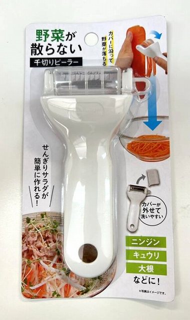 野菜が散らない千切りピーラーの商品画像