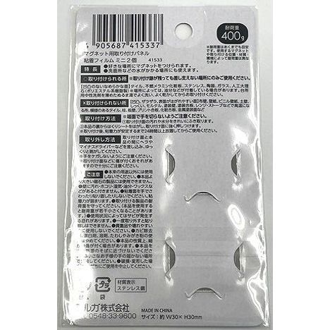 マグネット取付パネル粘着フィルム　２個の2番目の写真