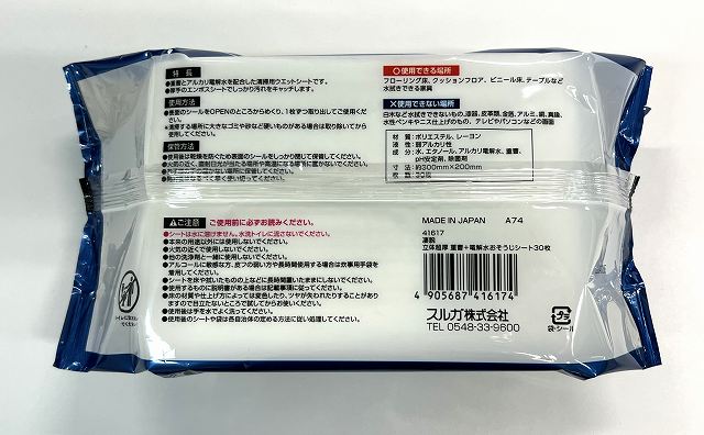 凄腕　超厚重曹＋電解水シート３０枚の2番目の写真