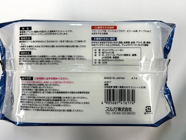 凄腕　超厚重曹＋電解水シート３０枚の5番目の写真
