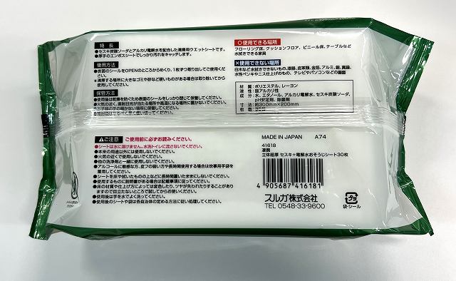 凄腕　超厚セスキ＋電解水シート３０枚の2番目の写真