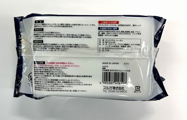 凄腕　超厚油汚れシート３０枚の2番目の写真