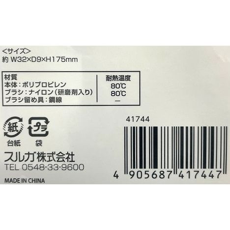 凄腕　カビをかき取るすきまブラシ　２本の4番目の写真