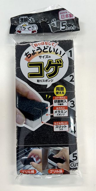 凄腕くん　コゲ用＋メラミンスポンジの画像