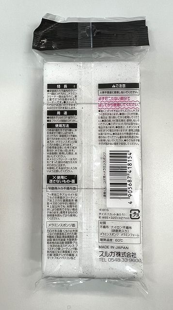 凄腕くん　コゲ用＋メラミンスポンジの2番目の写真