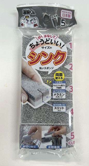凄腕くん　シンク用＋メラミンスポンジの商品画像