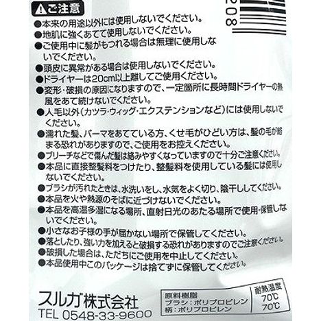 サラサラ　スリムブラシの5番目の写真